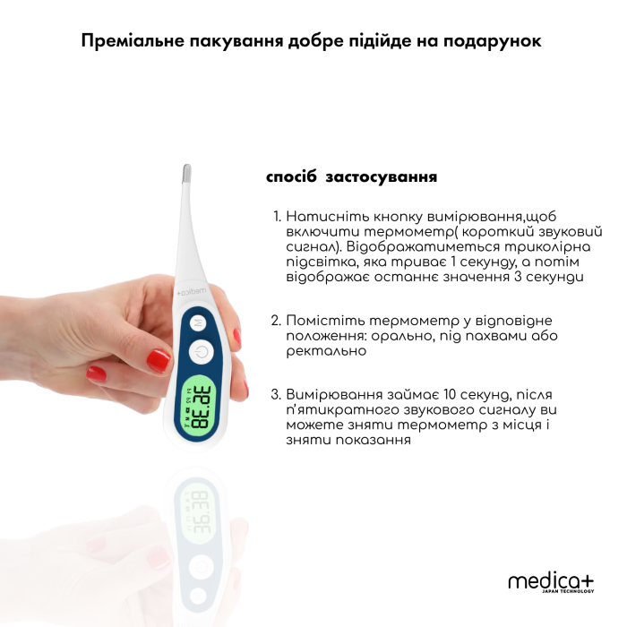 Електронний термометр Medica+ Termocontrol 2.0