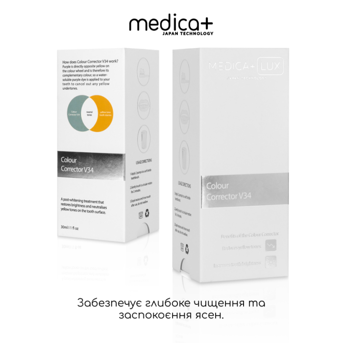 Відбілювальний коректор кольору Medica+ V34