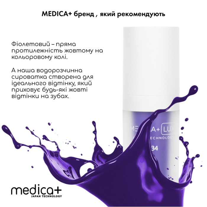 Відбілювальний коректор кольору Medica+ V34