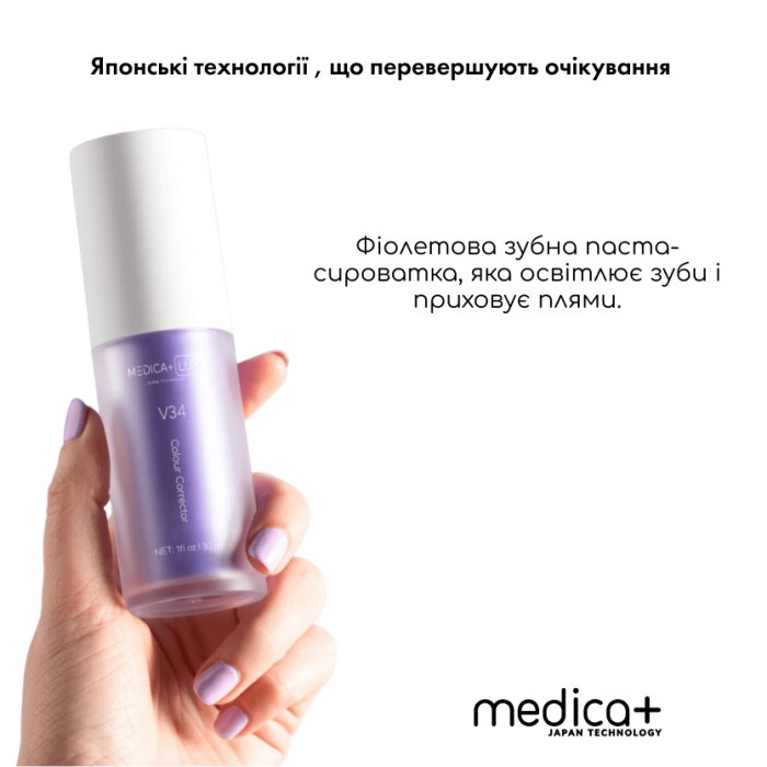 Відбілювальний коректор кольору Medica+ V34