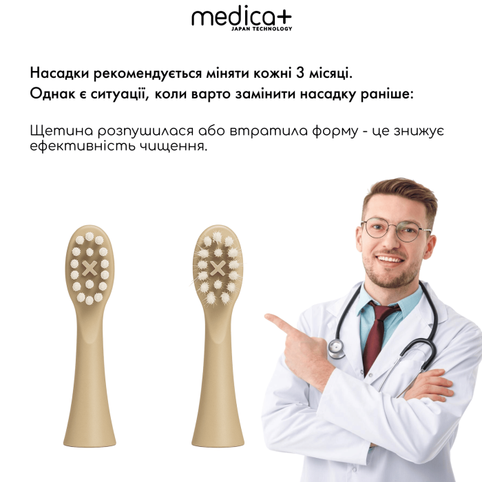 Звукова зубна щітка MEDICA+ ProBrush 11 (Gold)