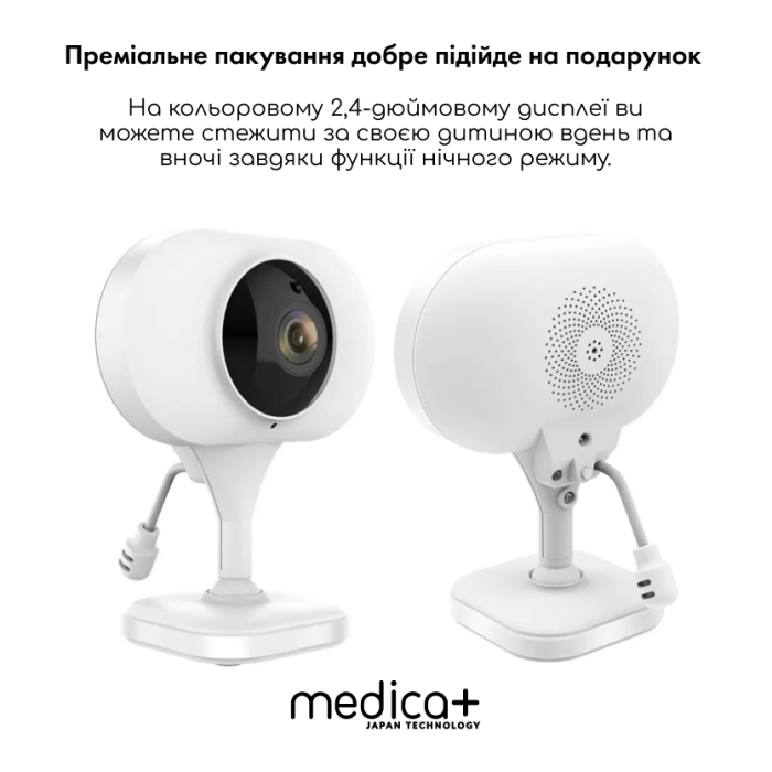 Відеоняня Medica+ VideoControl 6.0 HD