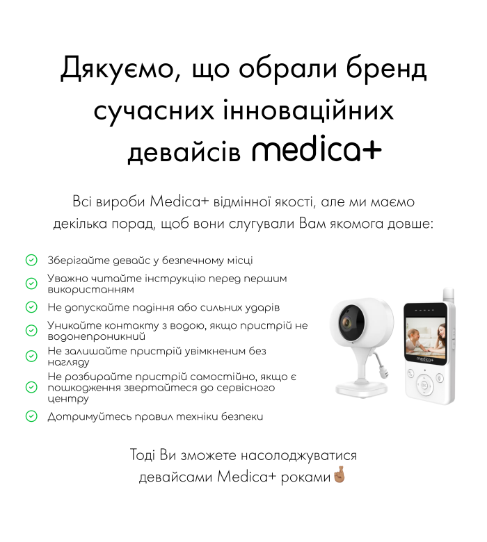 Відеоняня Medica+ VideoControl 6.0 HD