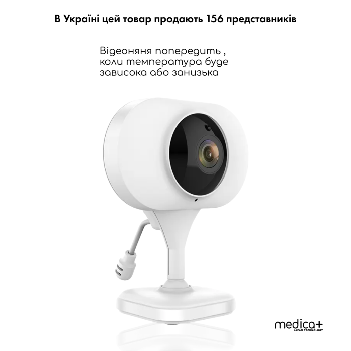 Відеоняня Medica+ VideoControl 6.0 HD