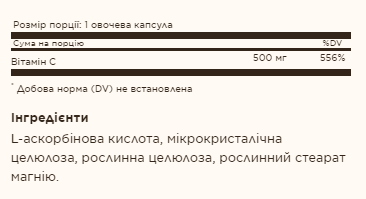 Vitamin C 500mg - 100 vcaps