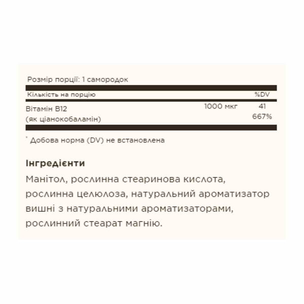 Vitamin B12 1000mcg - 100 nuggets