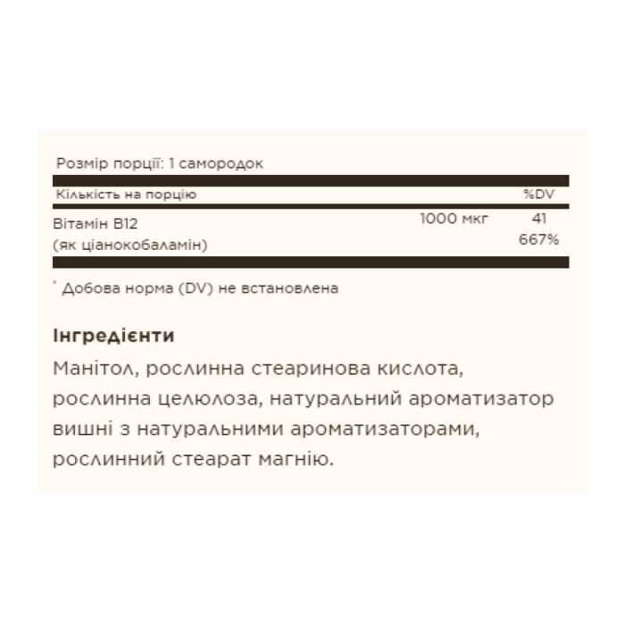 Vitamin B12 1000mcg - 100 nuggets Vitamin B12 1000mcg - 100 nuggets