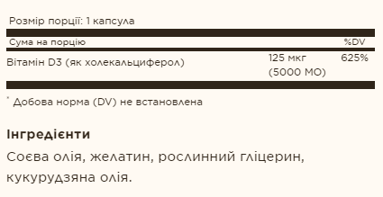 Vitamin D3 Cholecalciferol 125 mcg 5000 IU - 100 softgels Vitamin D3 Cholecalciferol 125 mcg 5000 IU - 100 softgels