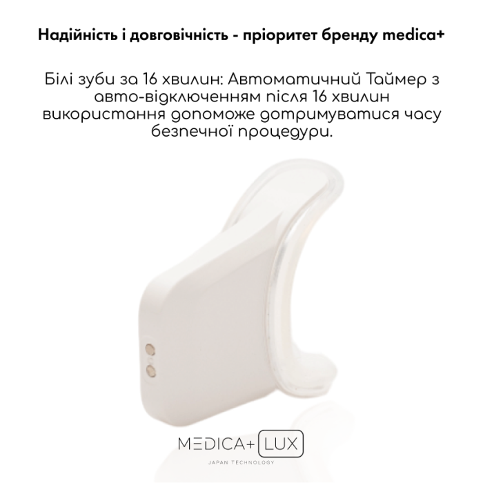 Відбілювальна капа для зубів Medica+ WhitePearl 10X White