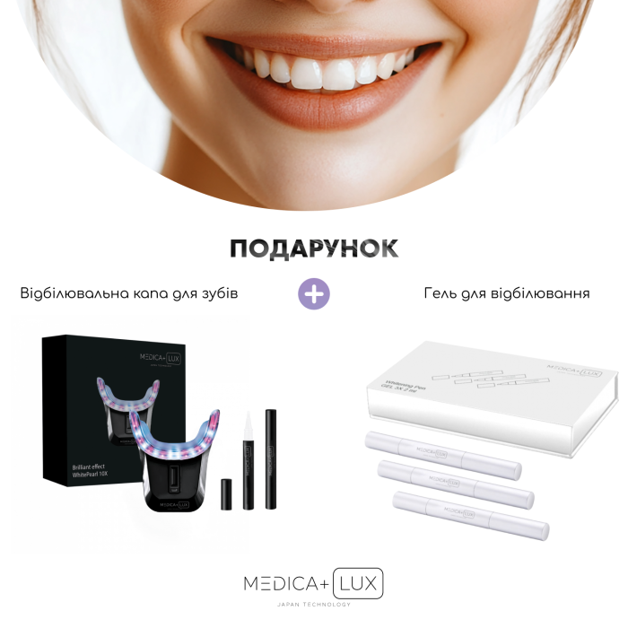 Відбілювальна капа для зубів Medica+ WhitePearl 10X Black