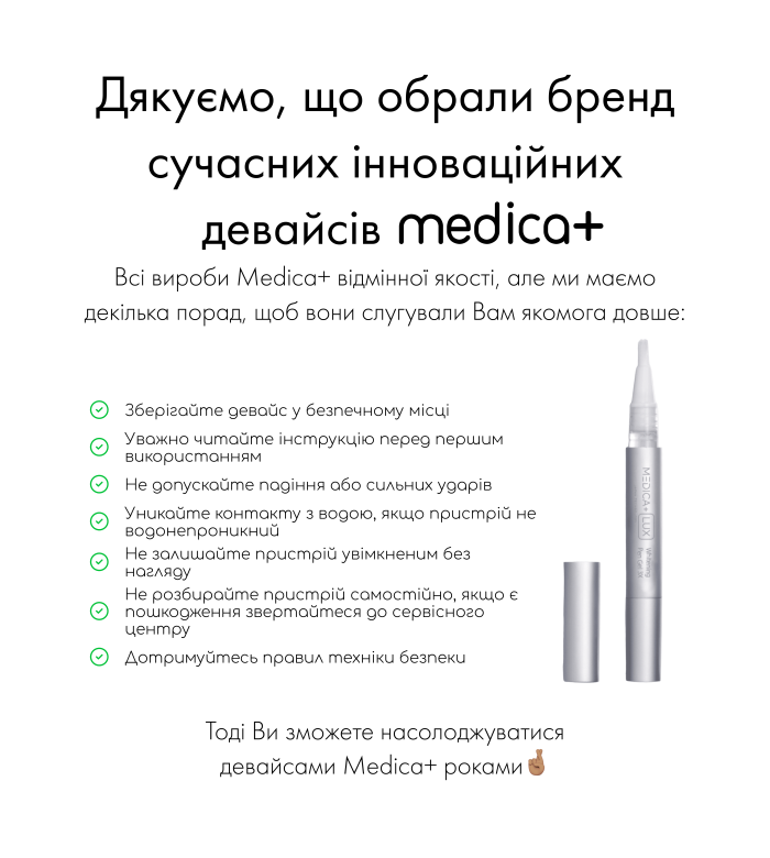 Гель для отбеливания Medica+ WhitePearl Pengel 3X